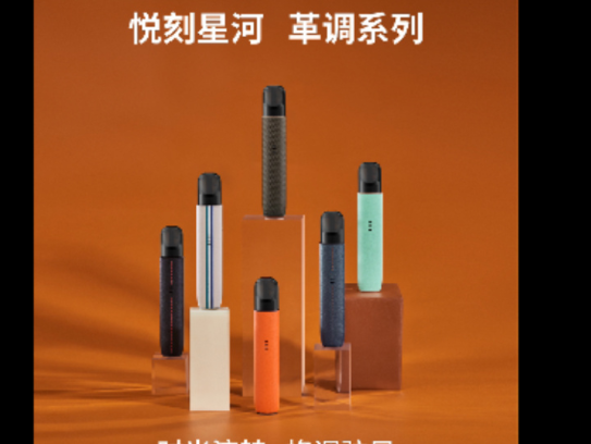 RELX悦刻四代无限怎么样?官方数据来了